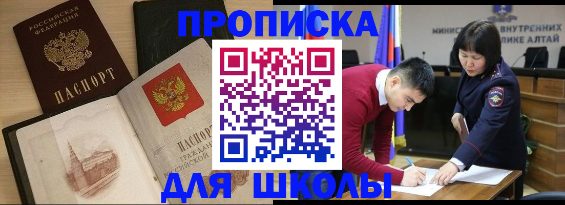 прописка для кредита в Железноводске