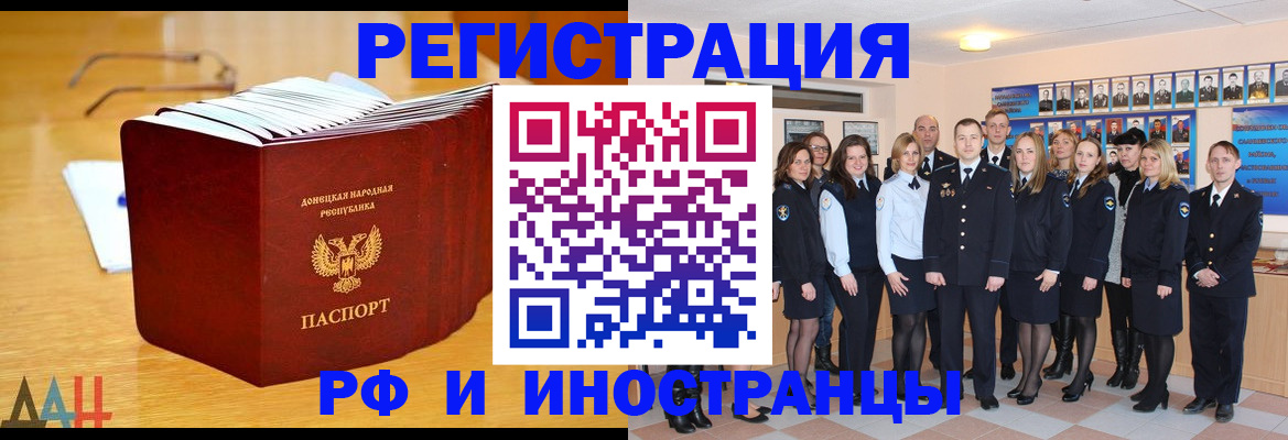 прописка штамп в Железноводске